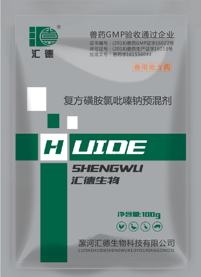 骚屄高清导航.com复方磺胺氯吡嗪钠预混剂